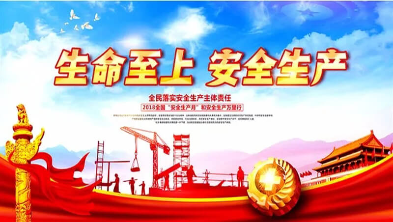 金典建設(shè)2018年”安全生產(chǎn)月“活動之安全警示教育